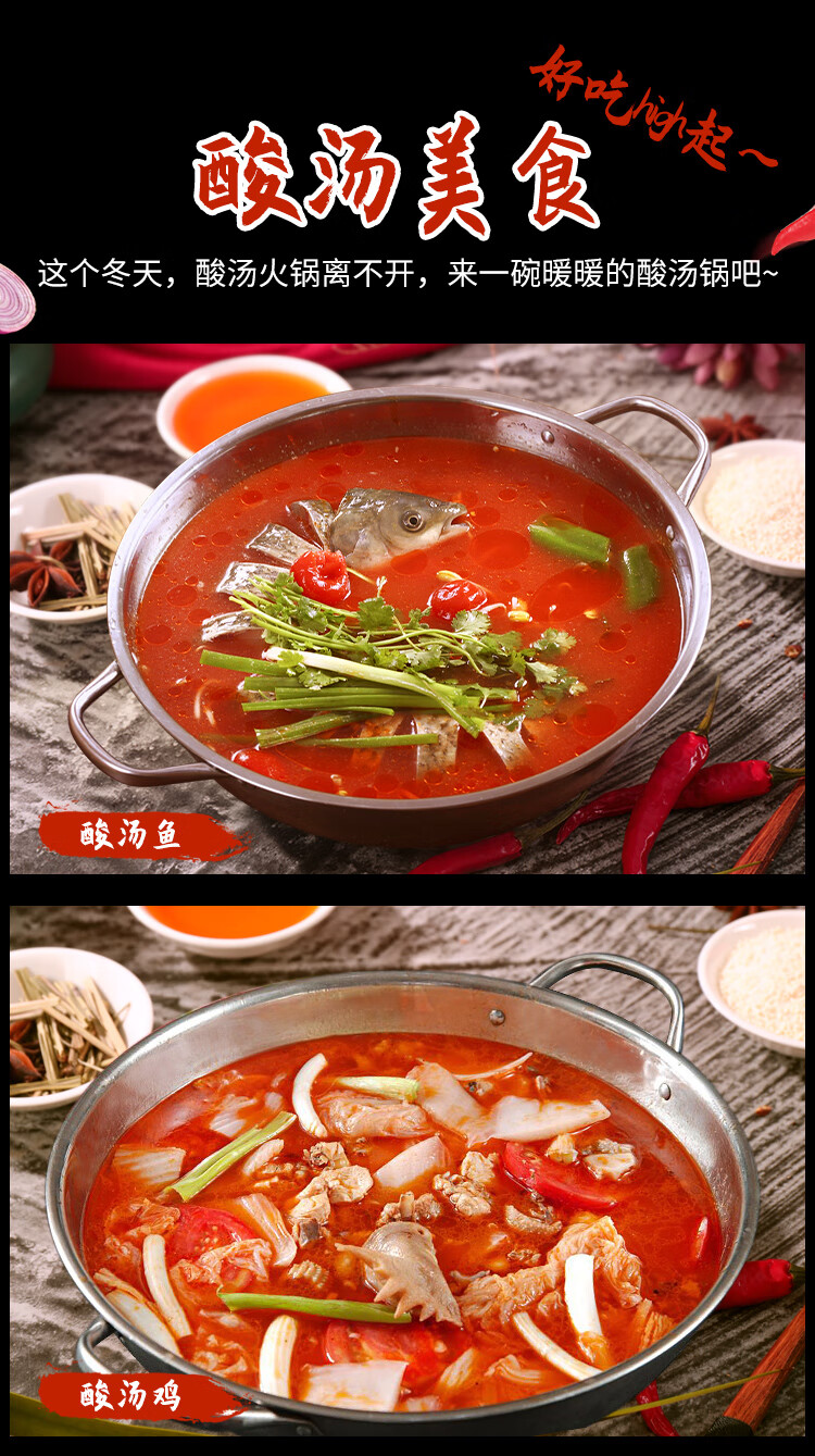 【250g*4袋】云南香草酸汤酸汤鱼鸡猪脚调料包番茄红酸汤火锅底料香草