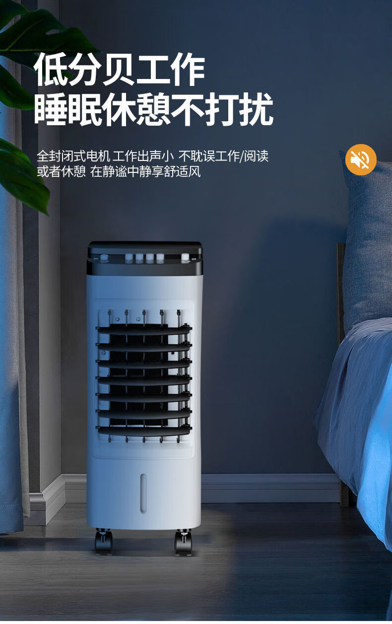 夏新冷风机夏新空调扇制冷风扇家用卧室客厅宿舍小型水冷风机遥控移动