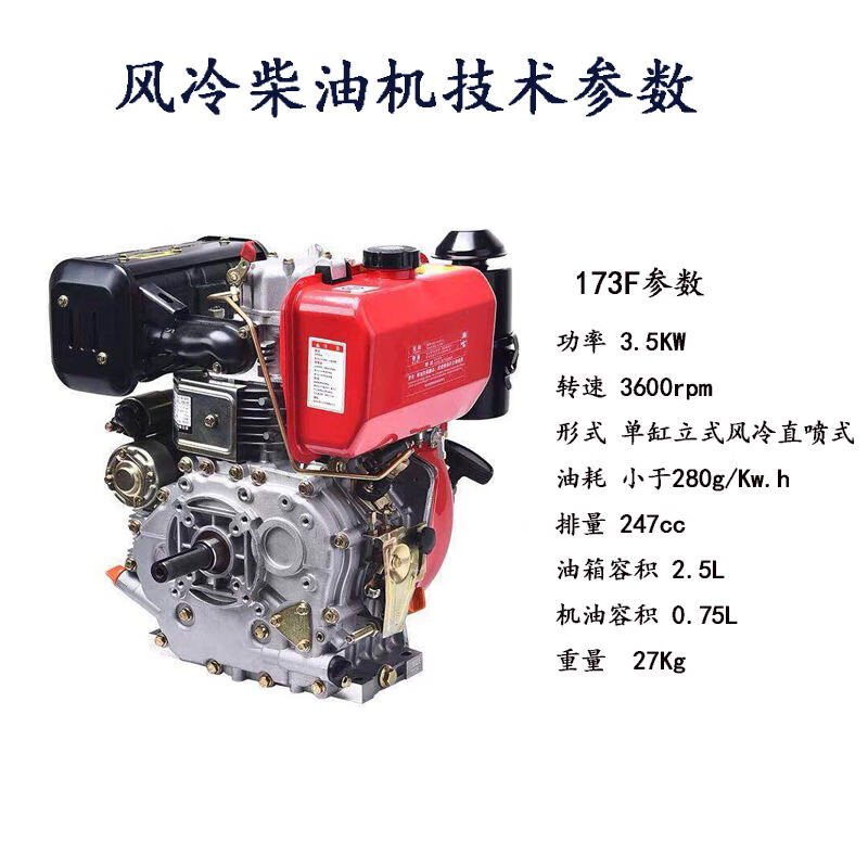 单缸风冷柴油机 马路切割机动力微耕机机头 192f电动平键轴【图片