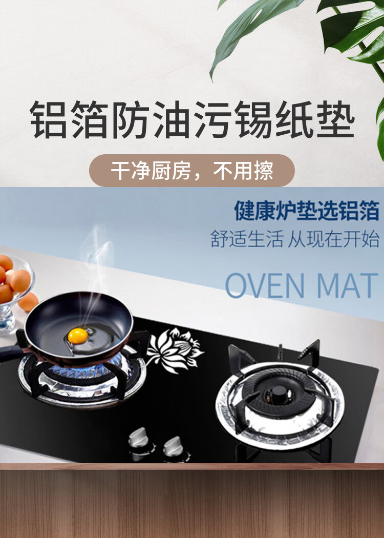 燃气灶聚火罩煤气灶防风罩节能罩煤气灶台防油锡纸垫加厚耐高温燃气灶