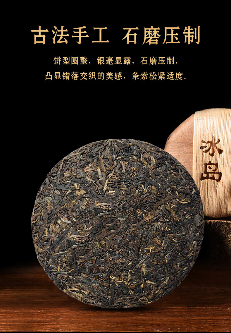 天赐盛茗冰岛普洱茶生茶饼云南普洱茶七子饼茶古树生茶饼357g冰岛普洱