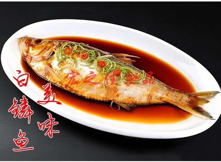 咸鱼干山东日照特产白鳞鱼白鳓鱼咸鱼干咸曹白鱼快鱼天然4条600克