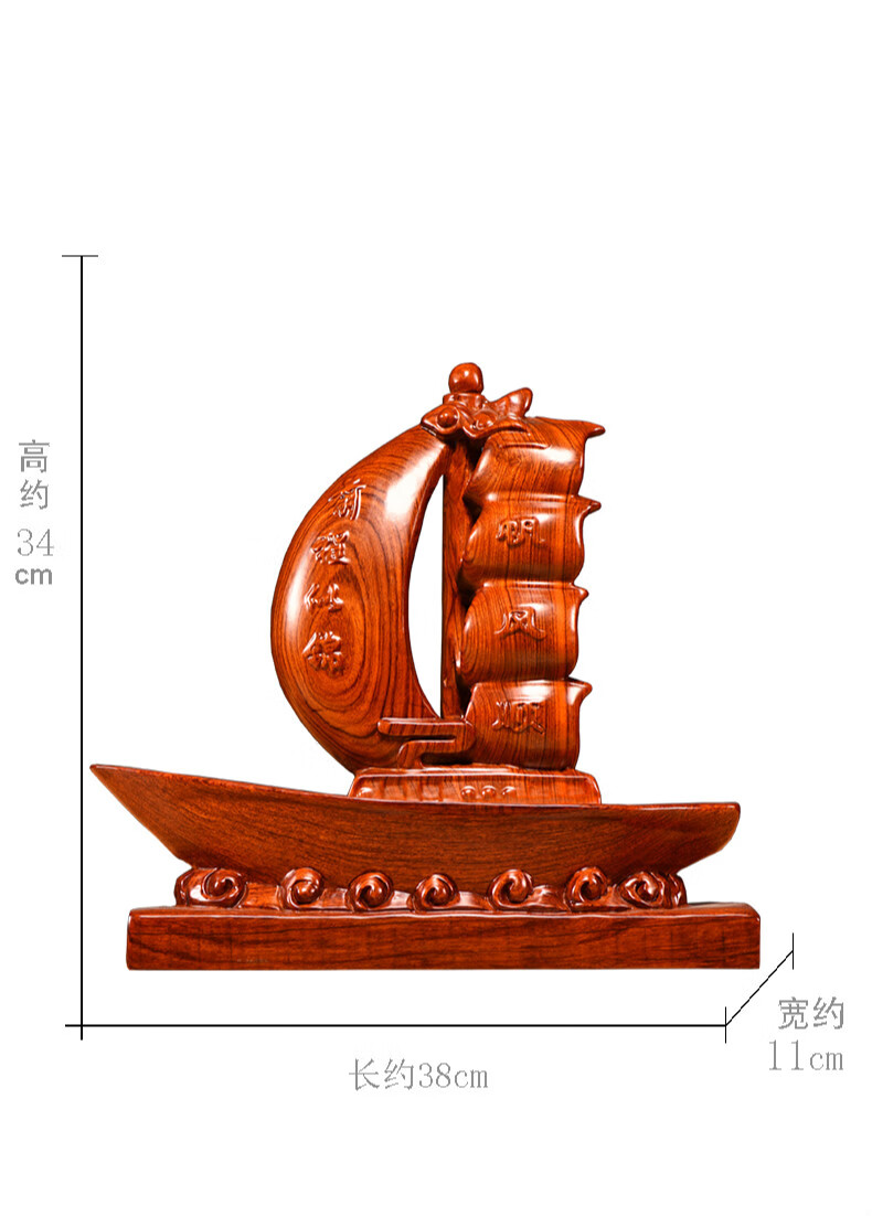 友漾实木一帆风顺龙船花梨木雕摆件客厅办公装饰品公司乔迁开业送礼品