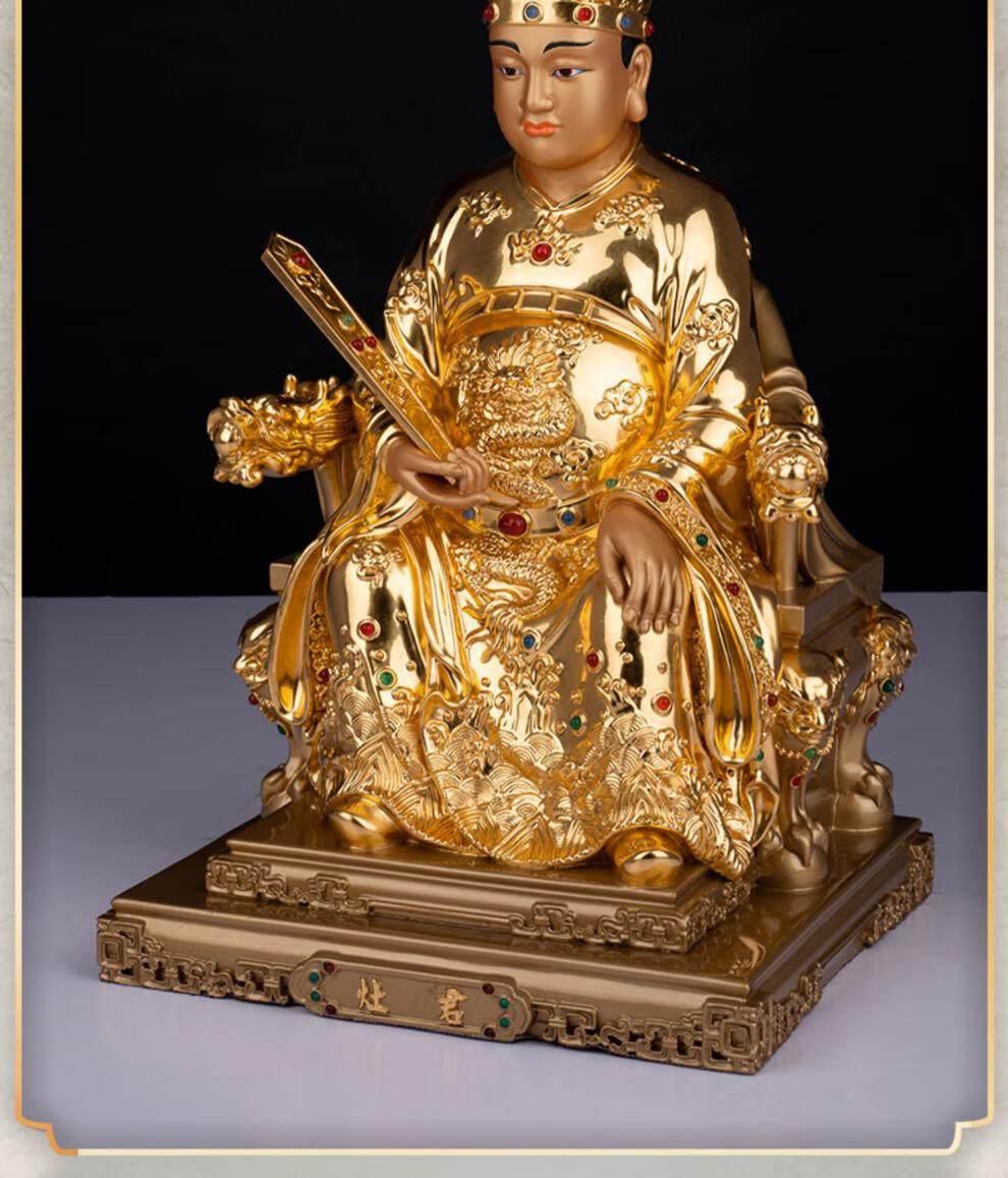 圆通贴金定福灶君司命纯铜灶王爷神像灶神厨房家用摆件天官像摆件48