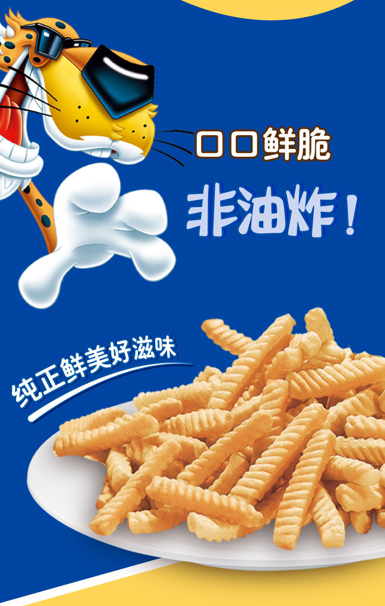奇多鲜虾片食品小吃55g1原味虾片55g1