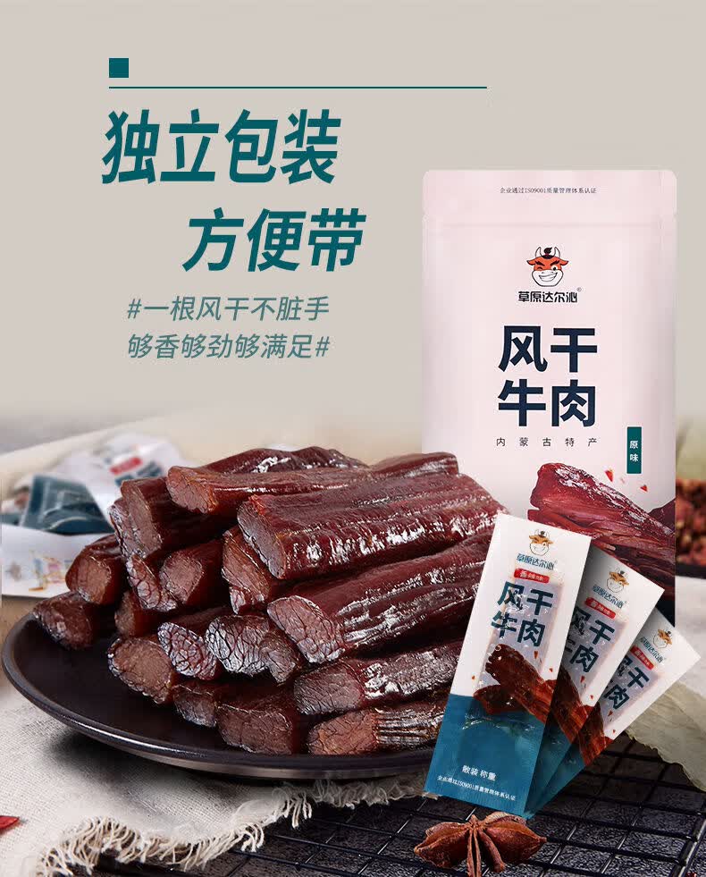 200g*1袋 手撕风干牛肉干 原味 孜然味香辣小吃零食独立包装 香辣味