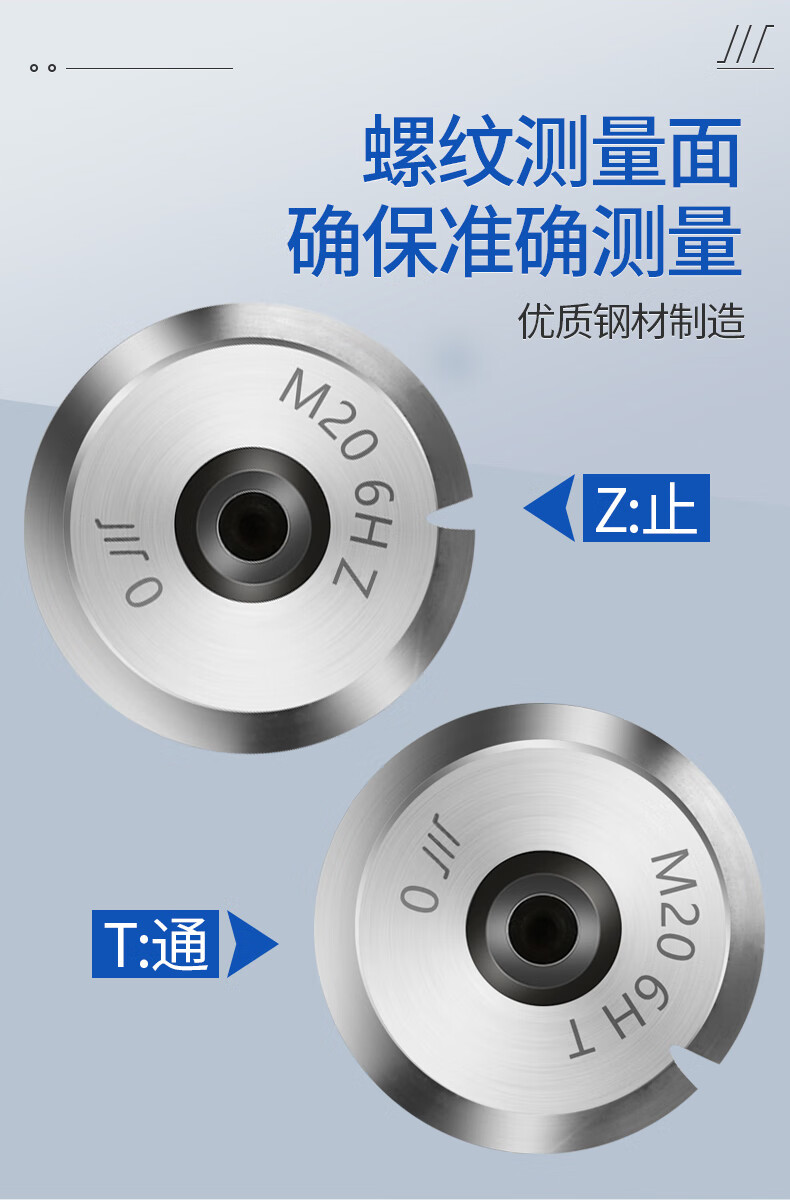 成量螺纹止通规塞规牙规子m6h测量工具m1215m3m4m5m8m10m14m20m120256