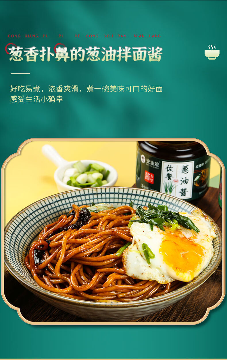 葱油拌面酱一瓶开阳葱油酱不辣火鸡汁拌饭烧烤意大利拌面酱料葱香酱香