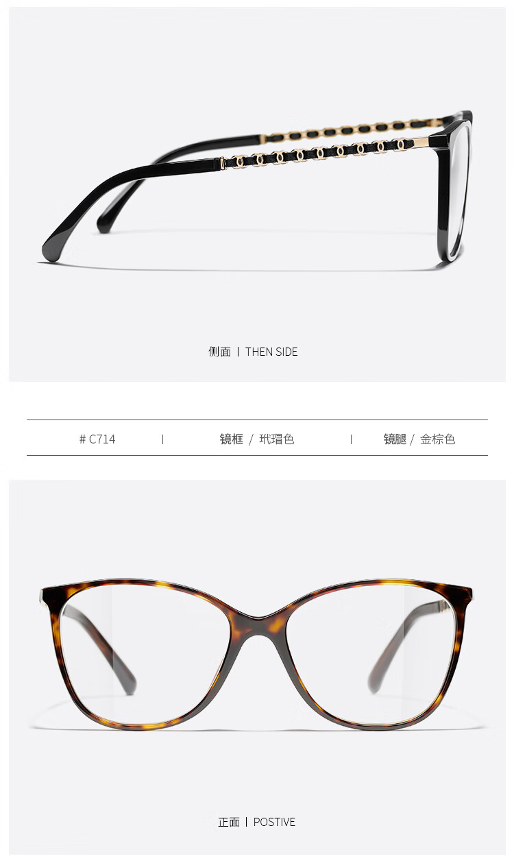 CHANEL/香奈儿21新款眼镜框轻板材全框近视眼镜平光镜架CH3408 C714/棕 CHANEL/香奈儿21新款眼镜框轻板材全框近视眼镜平光镜架CH3408 C714/棕
