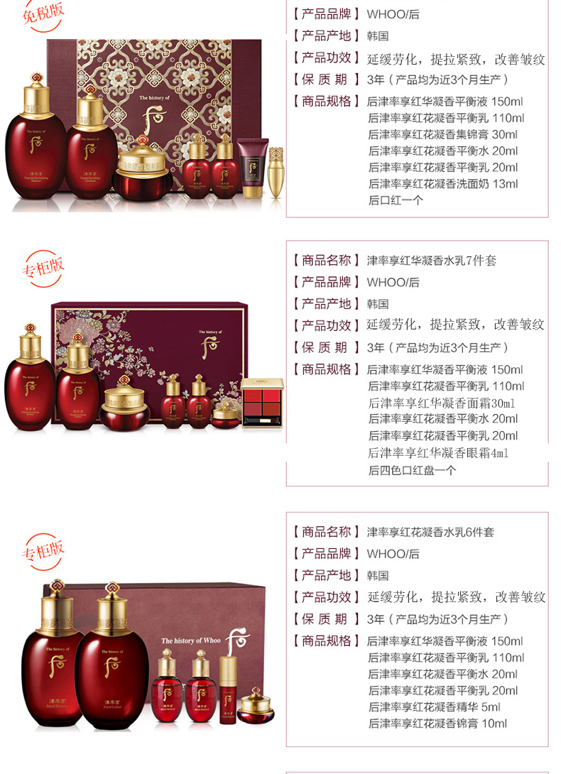 韩国whoo后套装后套盒拱辰享水妍津率享雪玉凝后天气丹水乳霜套装秘贴