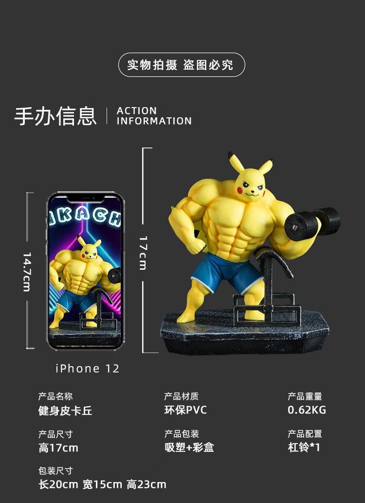 万代宠物小精灵健身肌肉猛男皮卡丘小火龙龟创意恶搞潮玩摆件男生 单