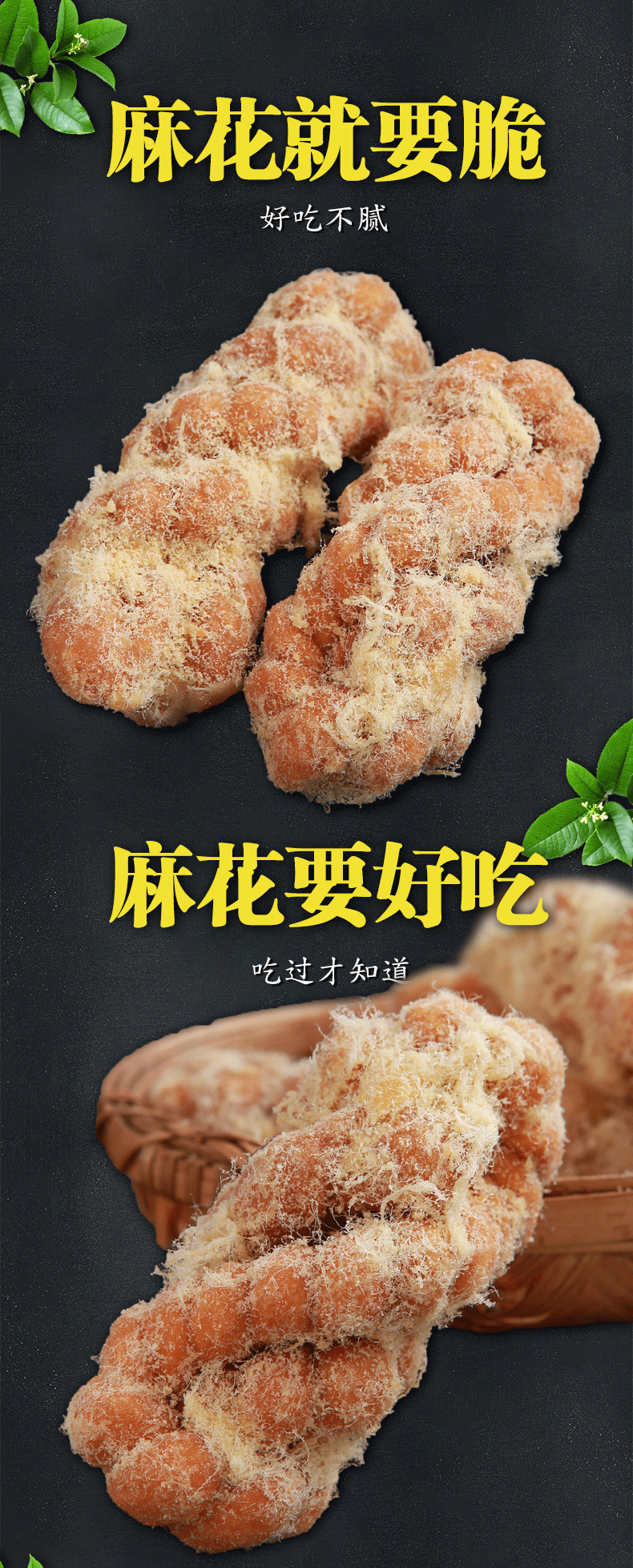 四川南充特产周子古镇500g办公室休闲工蓬安姚麻花咸肉松麻花甜肉松