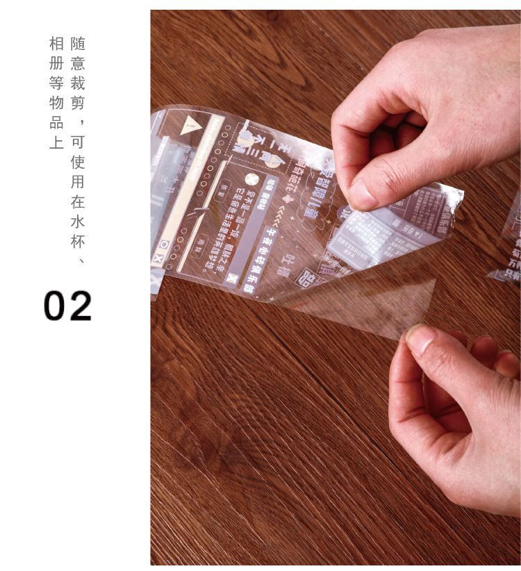 pet胶带浪漫杂志系列文字手帐相册diy装饰贴胶带人间朝暮6cm35cm