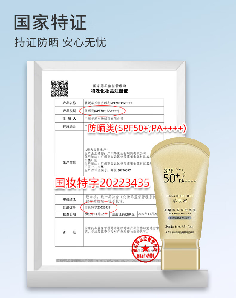 草妆木草妆木防晒霜夏季脸部面部学生男女士专用身体防i紫外线军训防晒 草妆木防晒乳*2支
