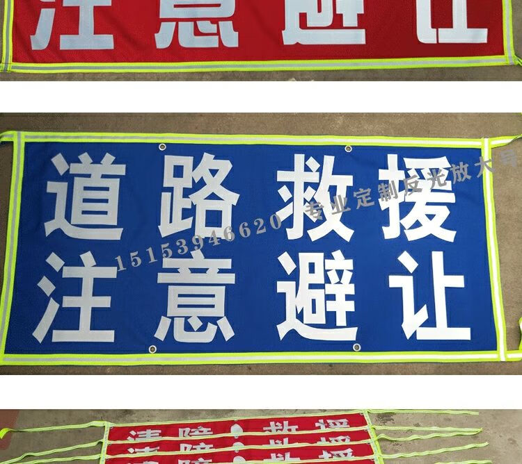 货车反光放大号半挂车放大号高温烫印夜间反光字货车放大号布定做