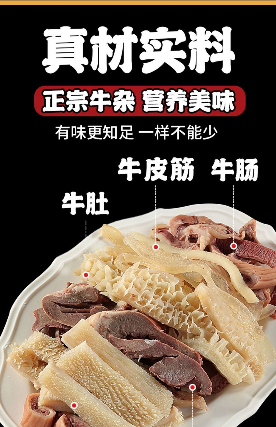 正宗牛杂新鲜批发全套牛杂羊杂碎汤肉类熟食火锅食材牛杂5斤加品质料