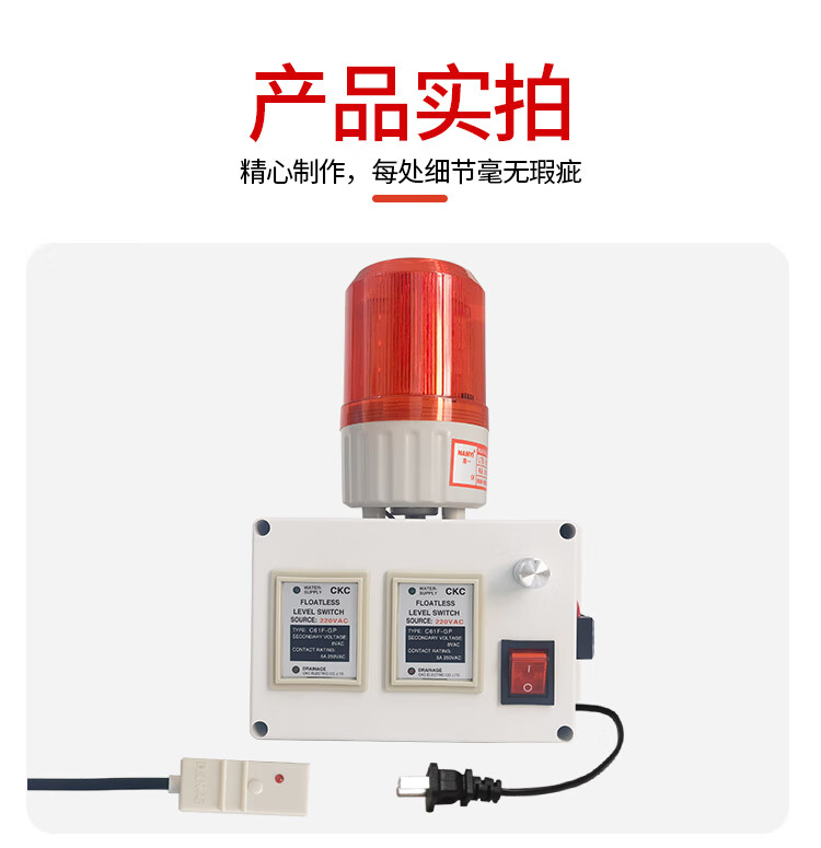 小米mi生态家居同款液位报警器高低水位油位满水缺水耐酸碱溢漏远程