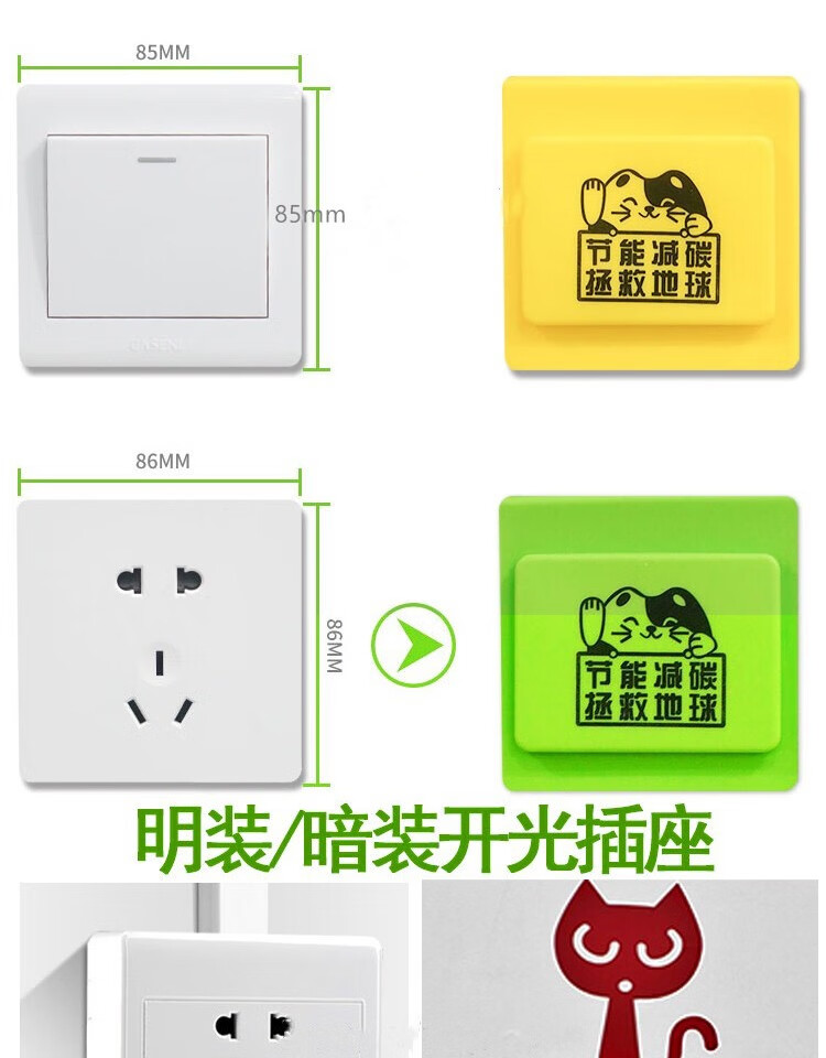 插座保护罩开关插座套图片