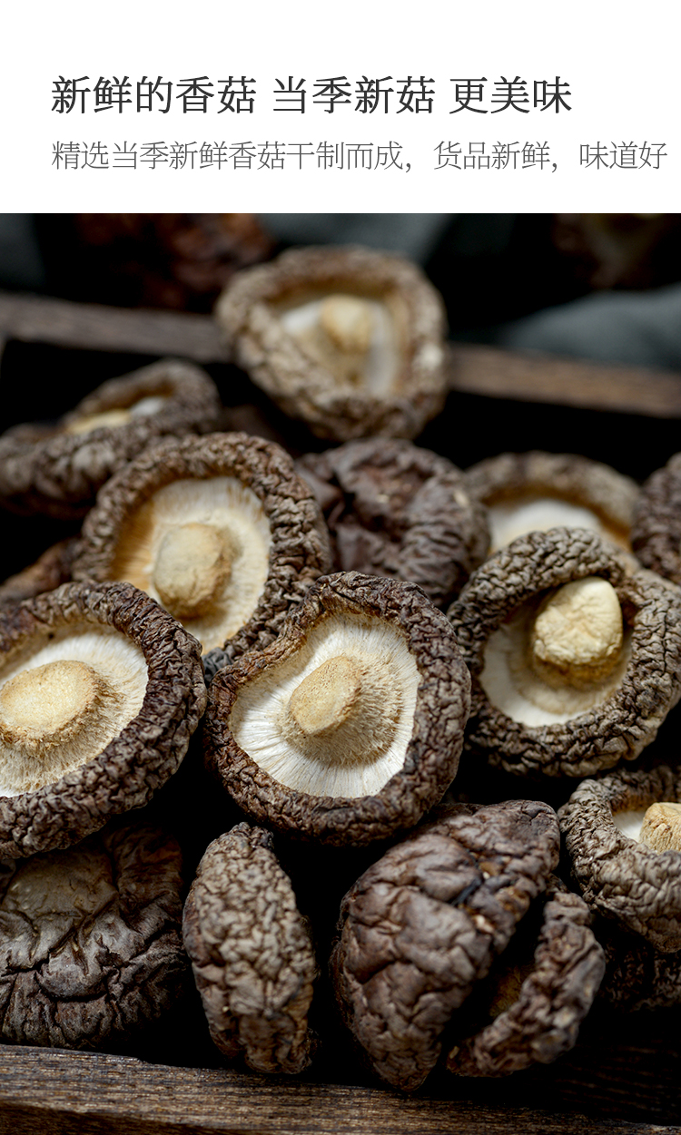 古田香菇干香菇菌类干货福建土特产新货椴木香菇干货500g散装【图片 
