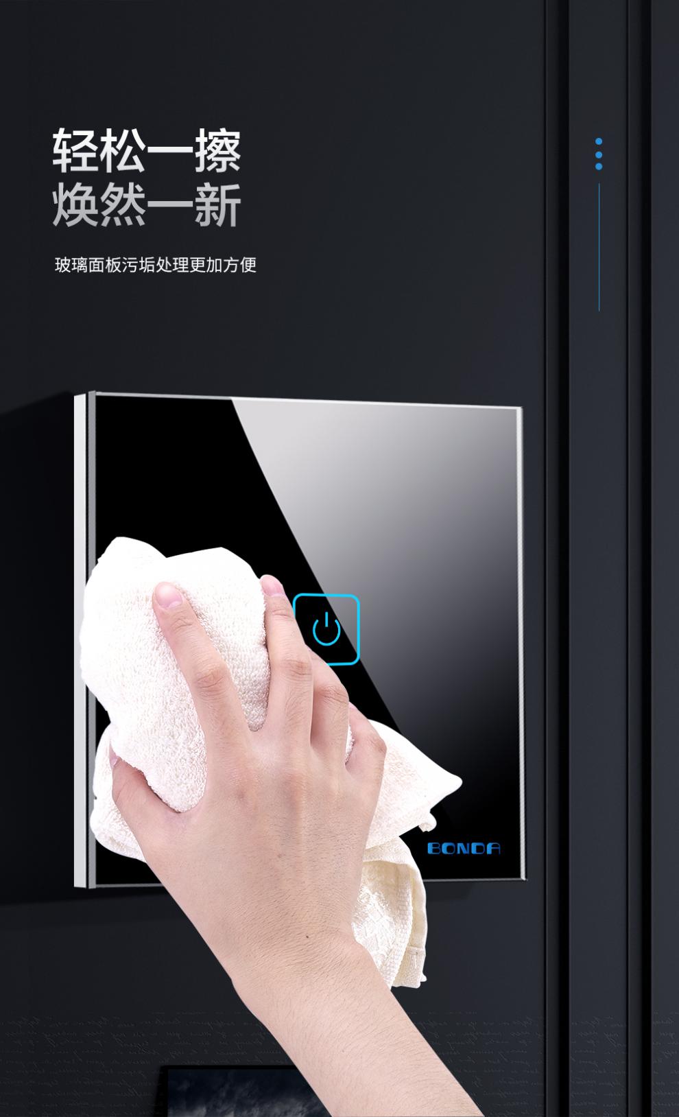 定制邦尔达大陆86型单触摸钢化玻璃面板pc外壳阻燃中通灯开关家用601