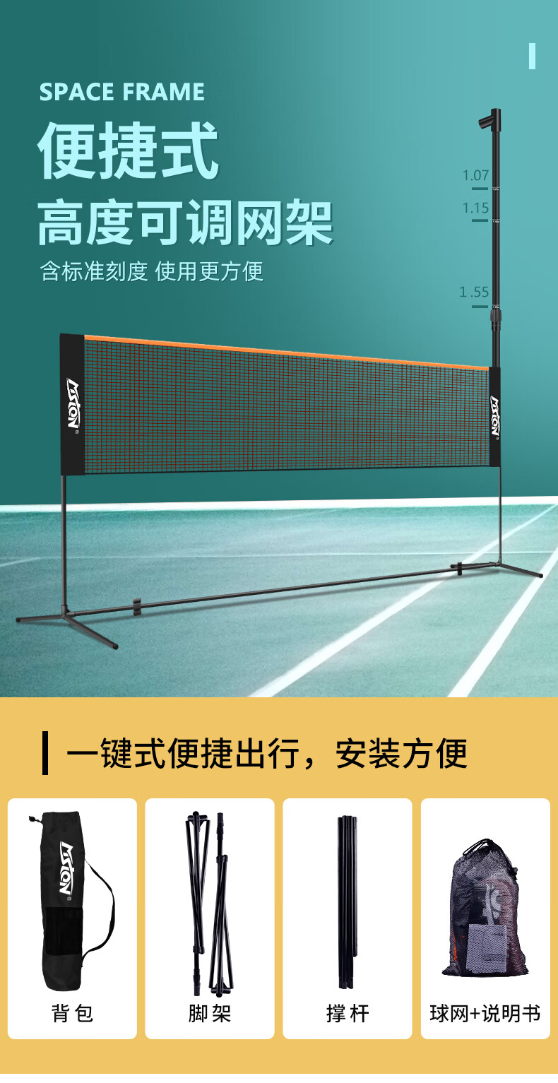 排球网架 美狮龙羽毛球网架便携式室外标准网排球户外快开网拦网支架