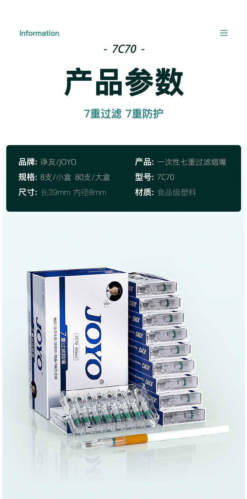 joyo诤友烟嘴过滤器一次性烟嘴旗舰高端男士过滤嘴 【粗中细烟三用】7