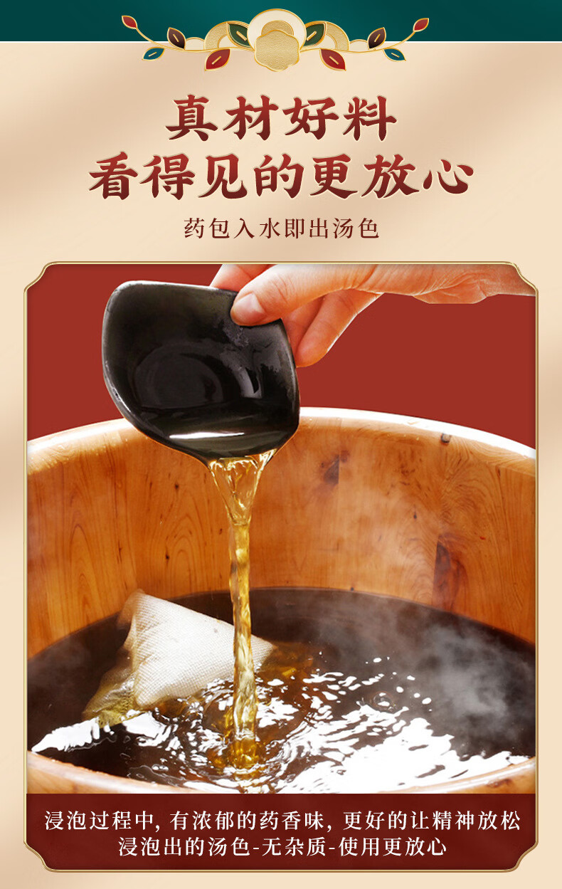 十二味足汤艾草泡脚包男女十二味女性足浴包40克10包