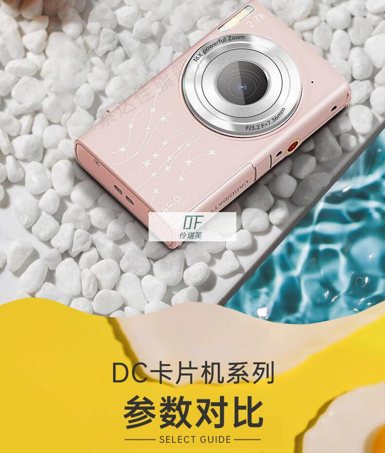 琦莎索达佳旗舰新佳能同款数码相机ccd复古照相机高清小型入门级便携