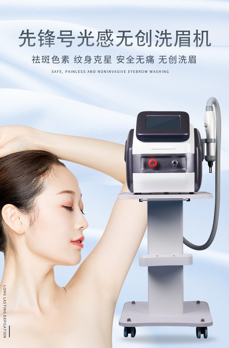 黑科技无创洗眉机仪器激光洗纹身机美白美容仪祛痘黑脸娃娃美容院专用