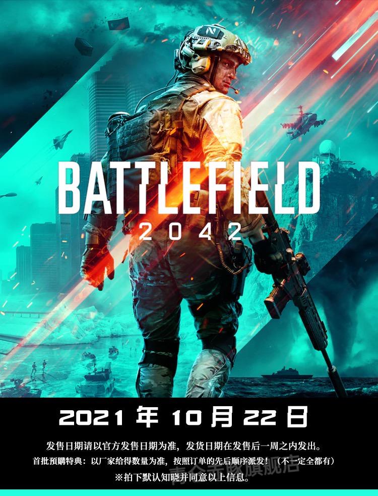 ps4游戏战地6战地风云2042需要全程联网中文现货即发标准版繁体中文