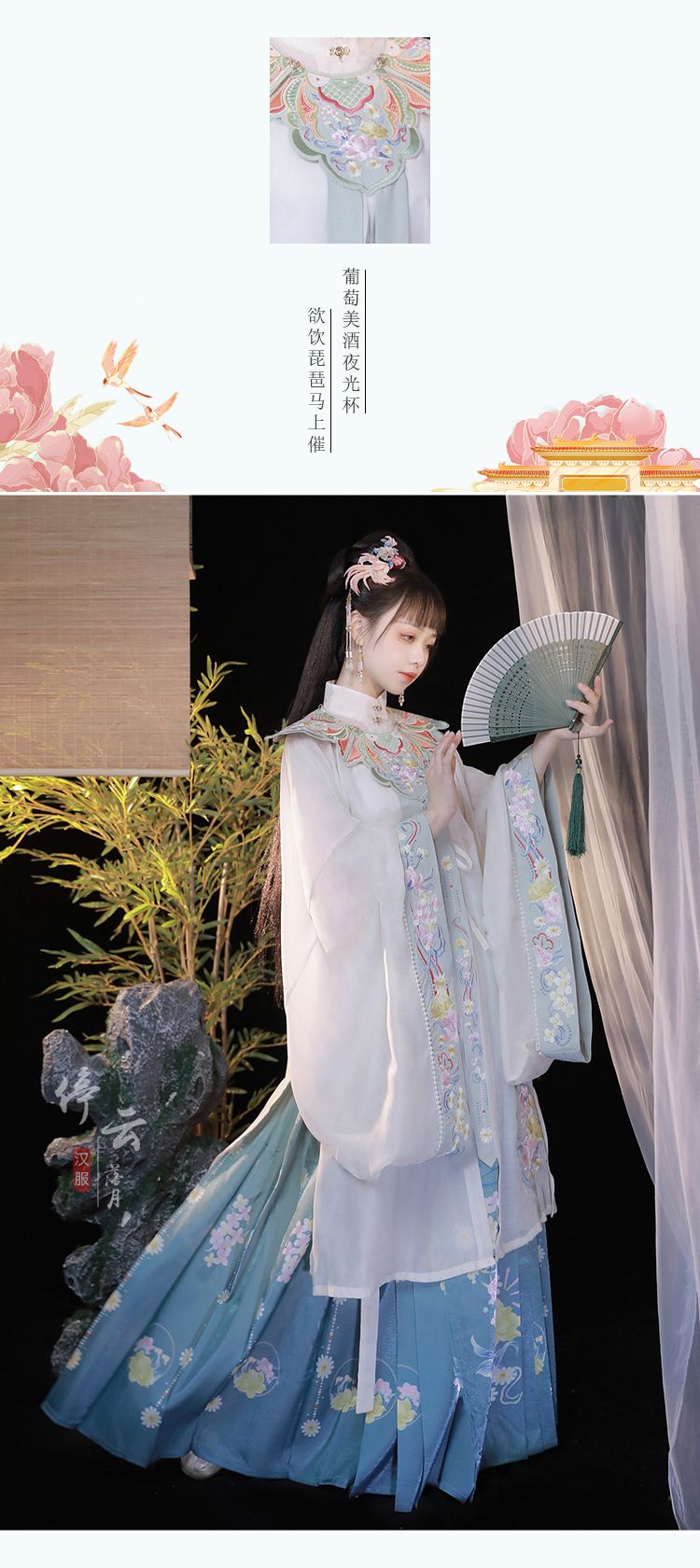 古装汉服女春迟原创明制汉服女刺绣云肩马面超仙中国风立领长衫全套