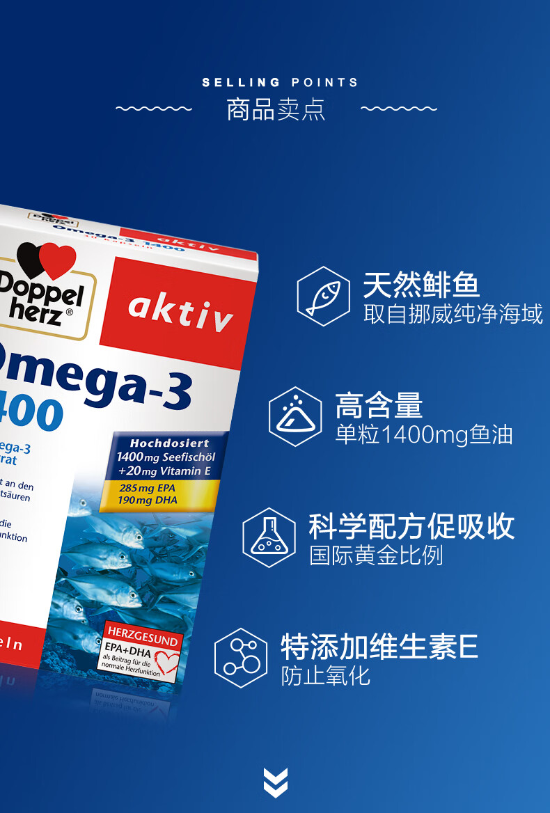 6盒德国双心高浓缩omega3深海鱼油30粒dha中老年营养品品