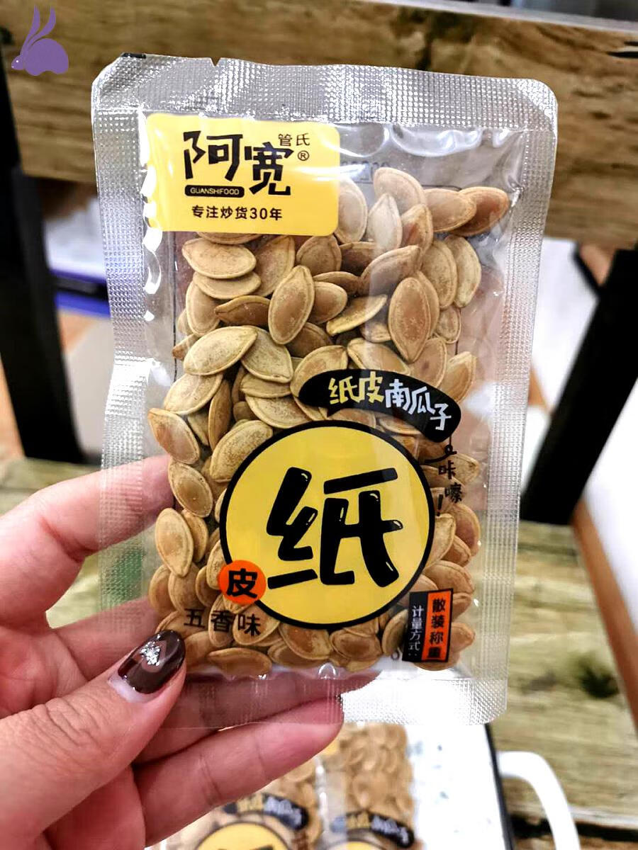 五折五折新货管氏阿宽纸皮南瓜子老长沙五香瓜子盐焗散称整袋5斤多省
