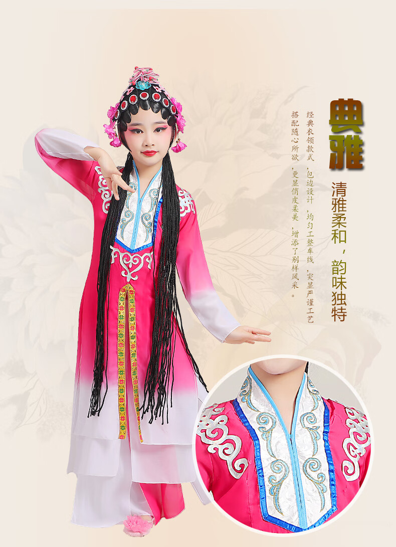 儿童京剧戏服装儿童俏花旦演出服少儿赤伶舞蹈服小花旦幼儿戏曲表演