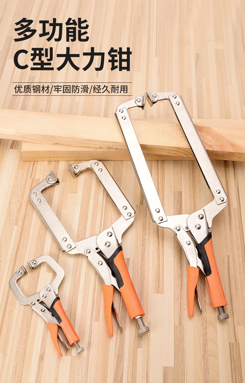 大力钳子大开口多功能大力夹钳万用压力钳宽口木工c型大力钳固定6寸c