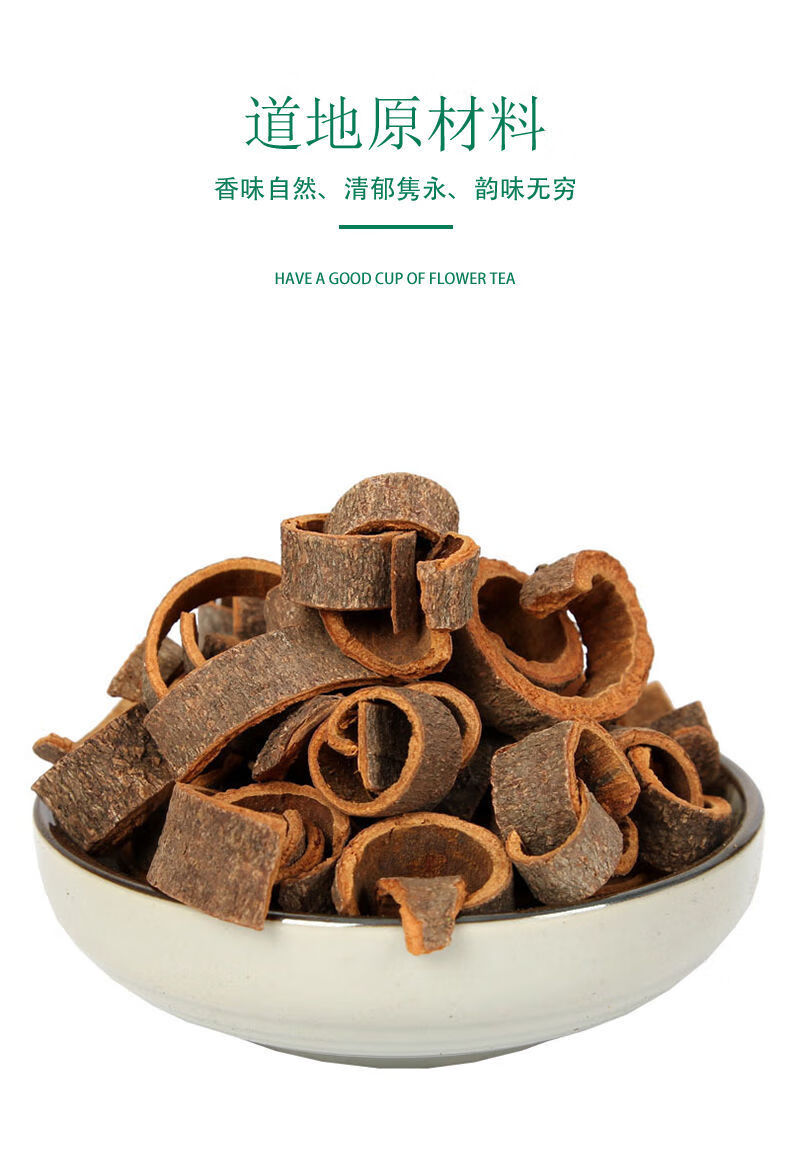 北京同仁堂肉桂精选肉桂皮肉桂丝香料调味料肉桂粉调料干肉桂组合药膳