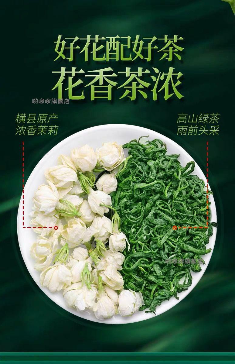 一斤2021明前广西茉莉花茶叶浓香型花草茶叶袋装茉莉花茶500克