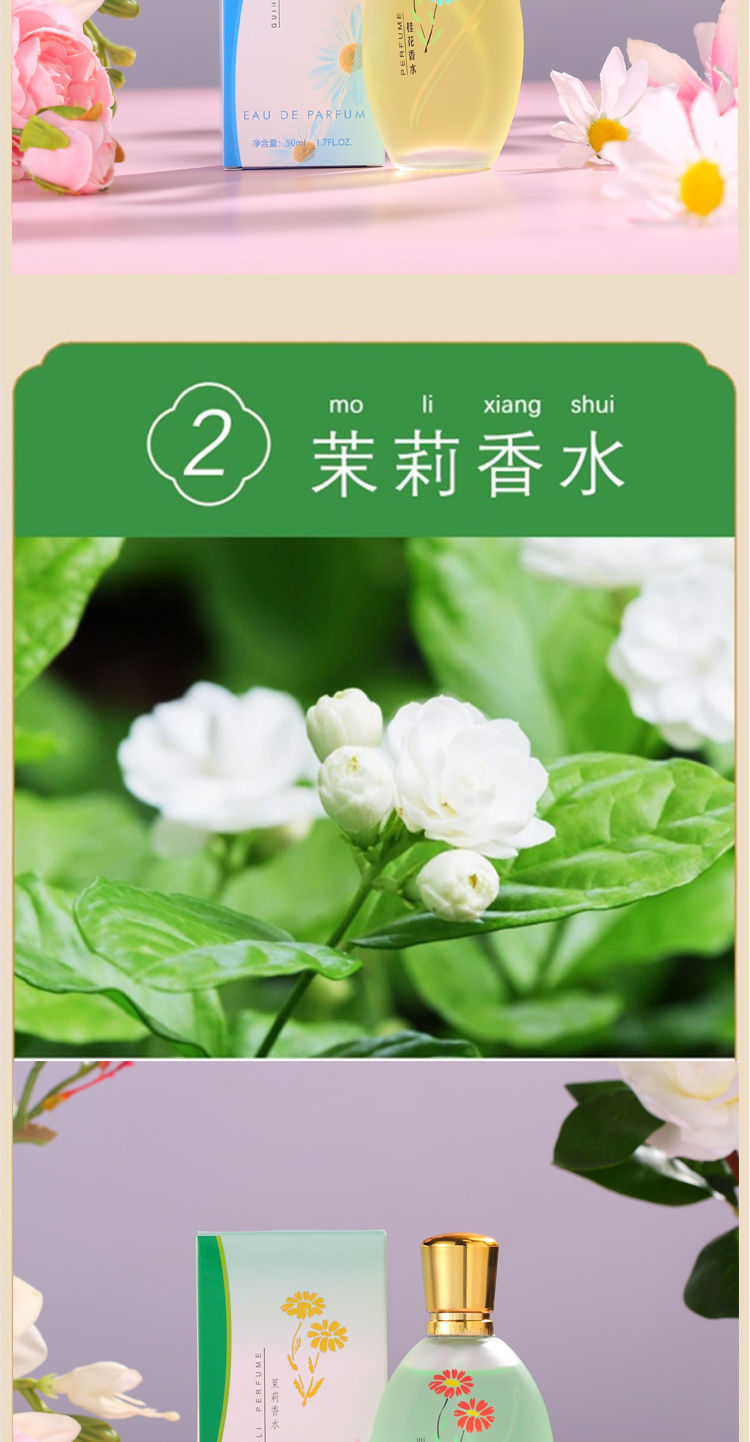 桂花香水玫瑰茉莉花香调持久淡香留香72小时房间女士学生少妇桂花香水