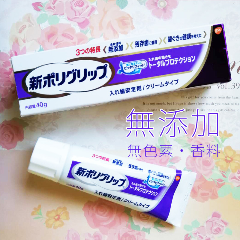 假牙牙套稳固剂 日本earth制药 假牙固定粘合剂义齿固齿膏保护牙床无