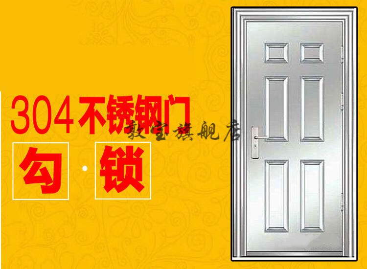 304不鏽鋼門 白鋼門安全門進戶入戶 加厚三205*86外包外左【圖片 價格