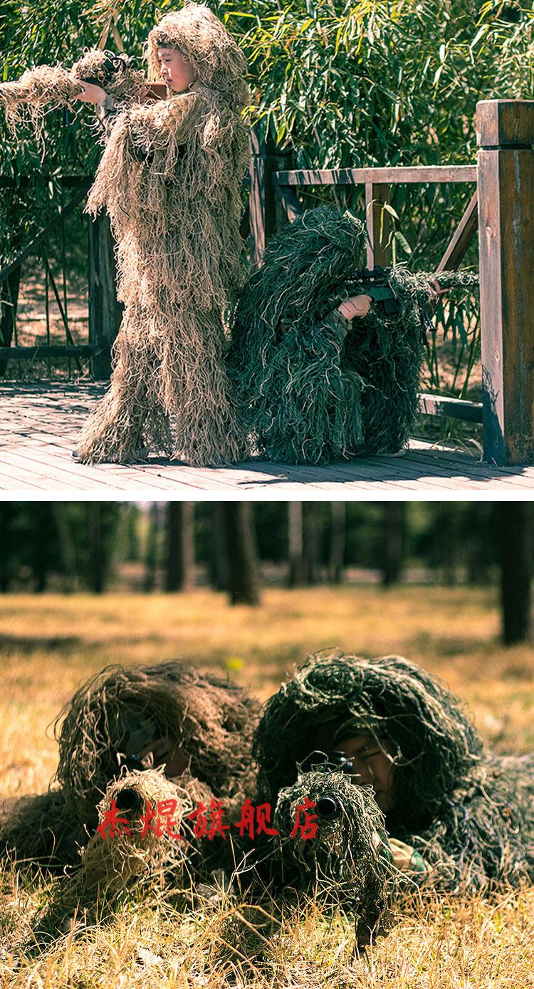 吉利服成人绝地求生成人儿童亲子吃鸡吉利服全套伪装隐身迷彩衣草衣服