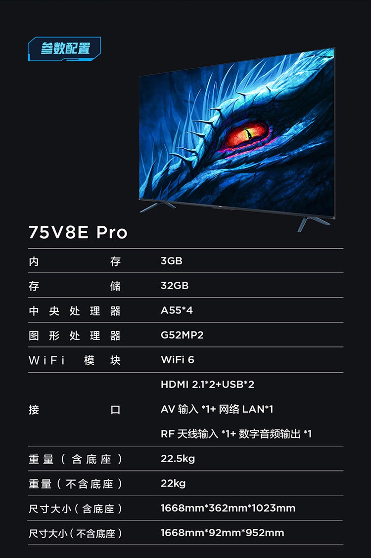 tcl75英寸4k超高清金属全面屏游戏电视新一级能效变频小蓝翼挂机75v8e