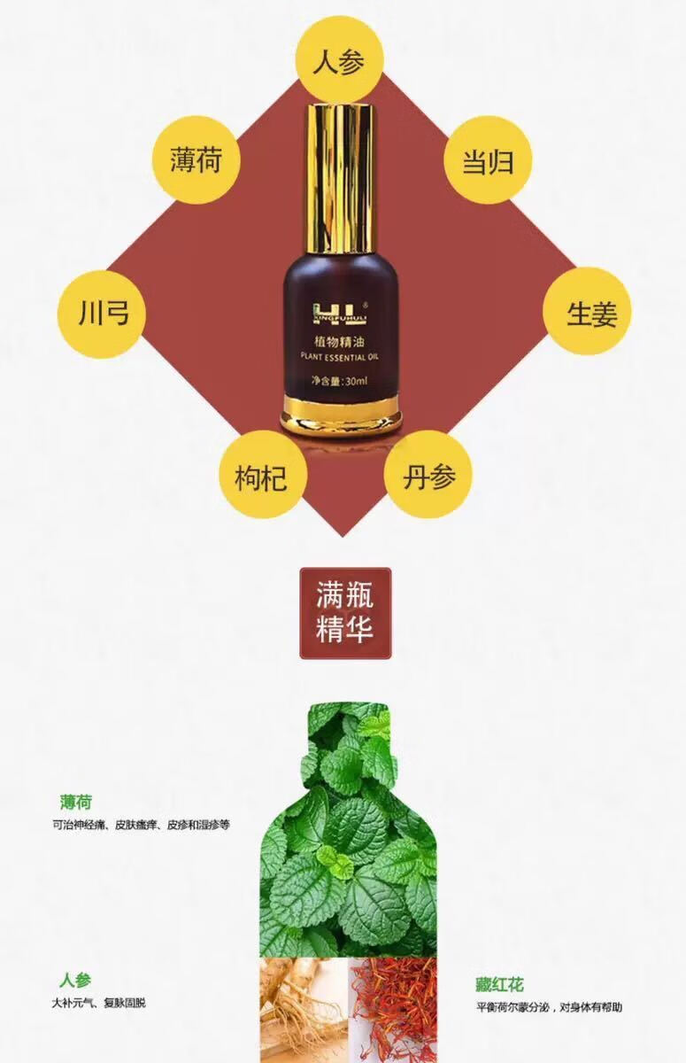 中谷道植物精油10万植物精油经络疏通关节变形跌打损伤缓解雅慕诗婷