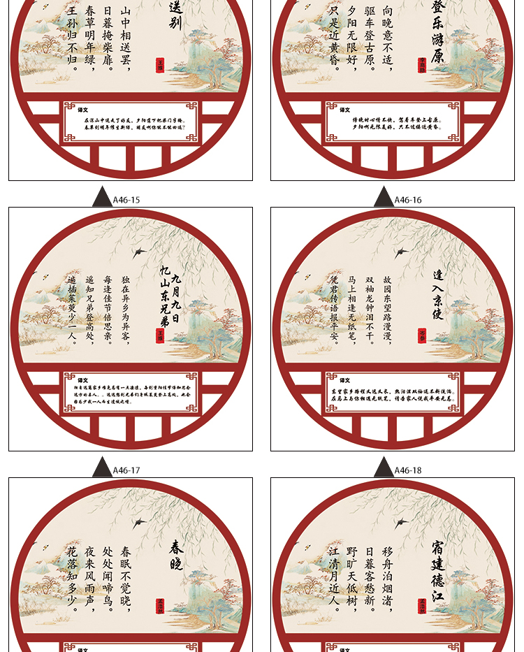 小學班級佈置教室裝飾文化古詩詞牆貼紙圓形中國風唐詩貼畫託管班a462
