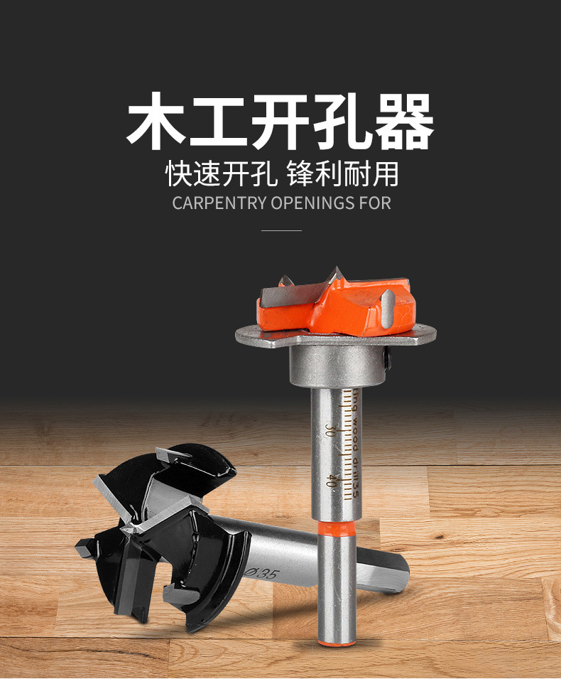 黛惑 铰链开孔器带限位橱柜门柜门木工板飞机合页定位钻头35mm 35mm可
