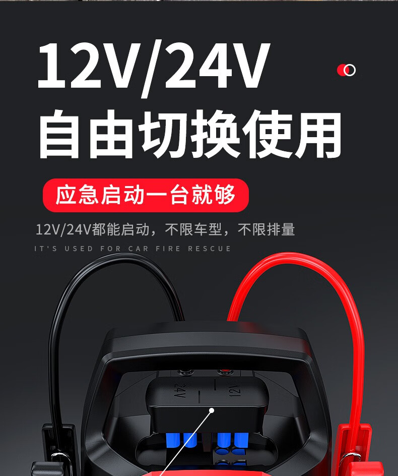 先科汽車應急啟動電源12v24v強起大貨車載電瓶搭電寶車輛打火神器