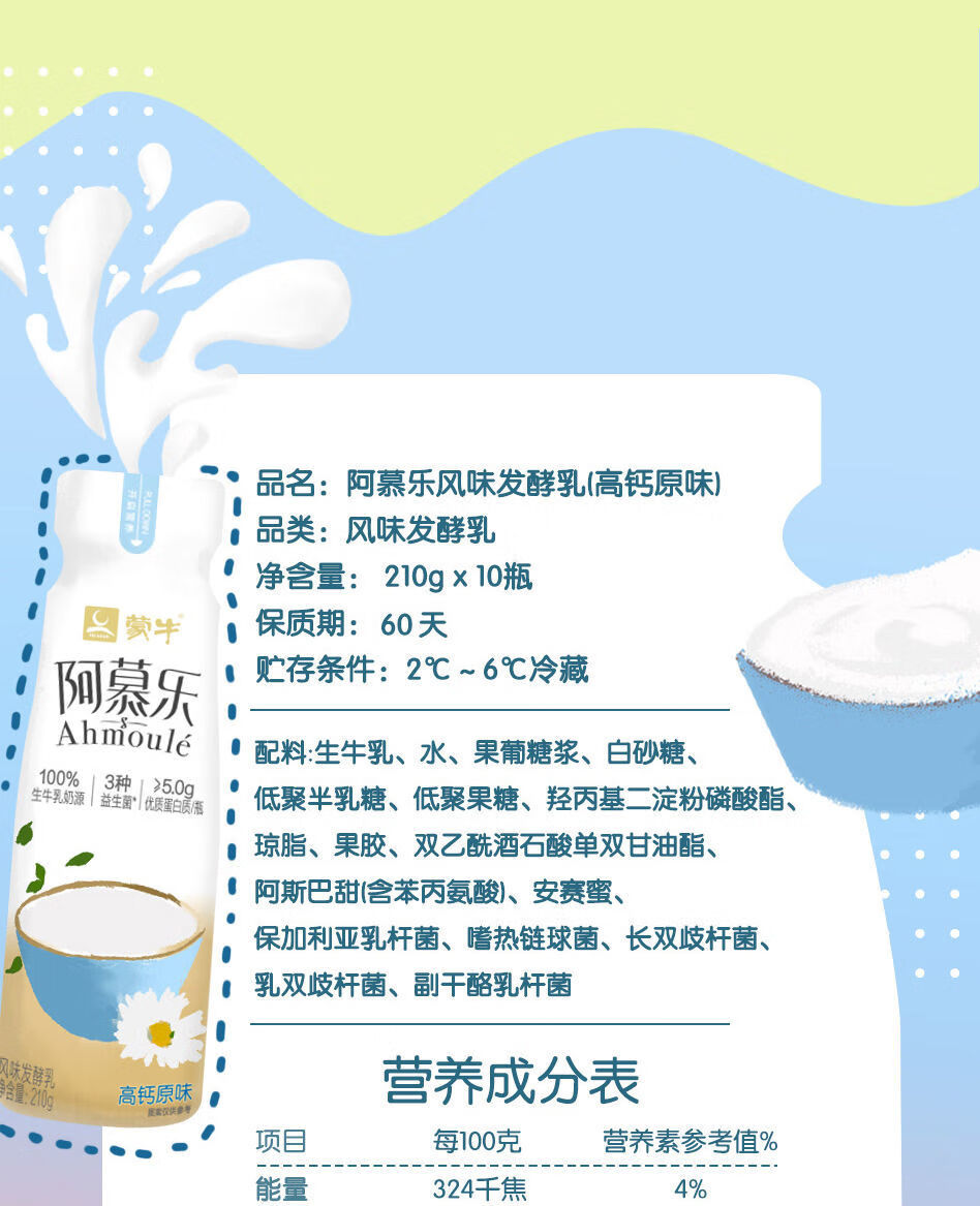 阿慕乐酸奶低温学生新风味发酵乳网红燕麦黄桃凤梨味原味高钙原味10瓶