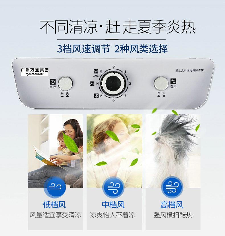 广州万宝冷风扇家用空调扇商用工业降温工厂大型可移动水风扇 acs