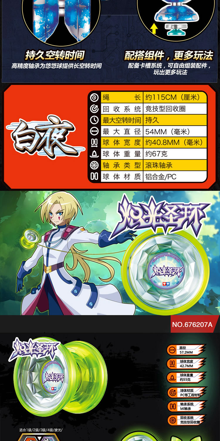 悠悠球比赛专用成人 悠悠球比赛专用溜溜球网红儿童玩具男女孩yoyo球