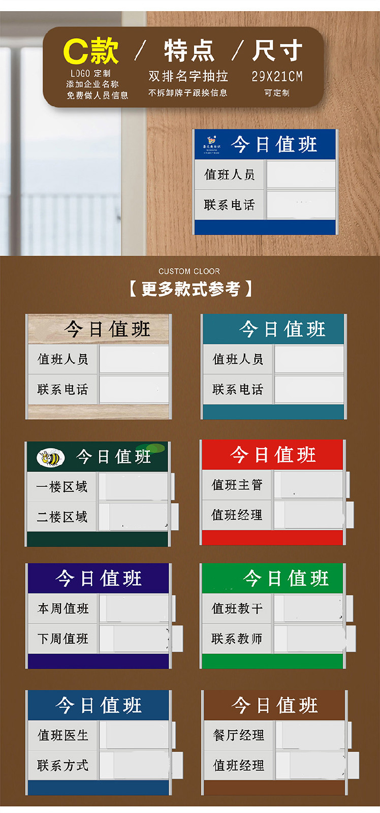 可更换一周排班表我值日牌白夜班工作值日牌表办公室值班公示牌铝合金